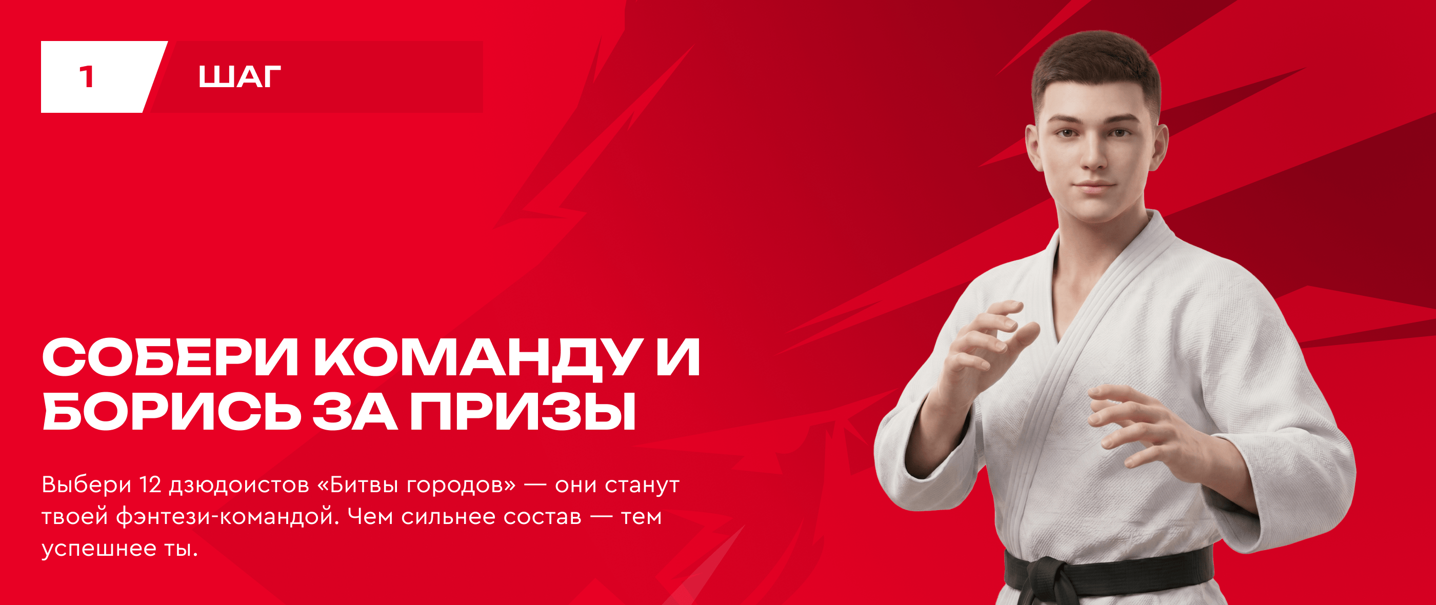 1 этап сезона