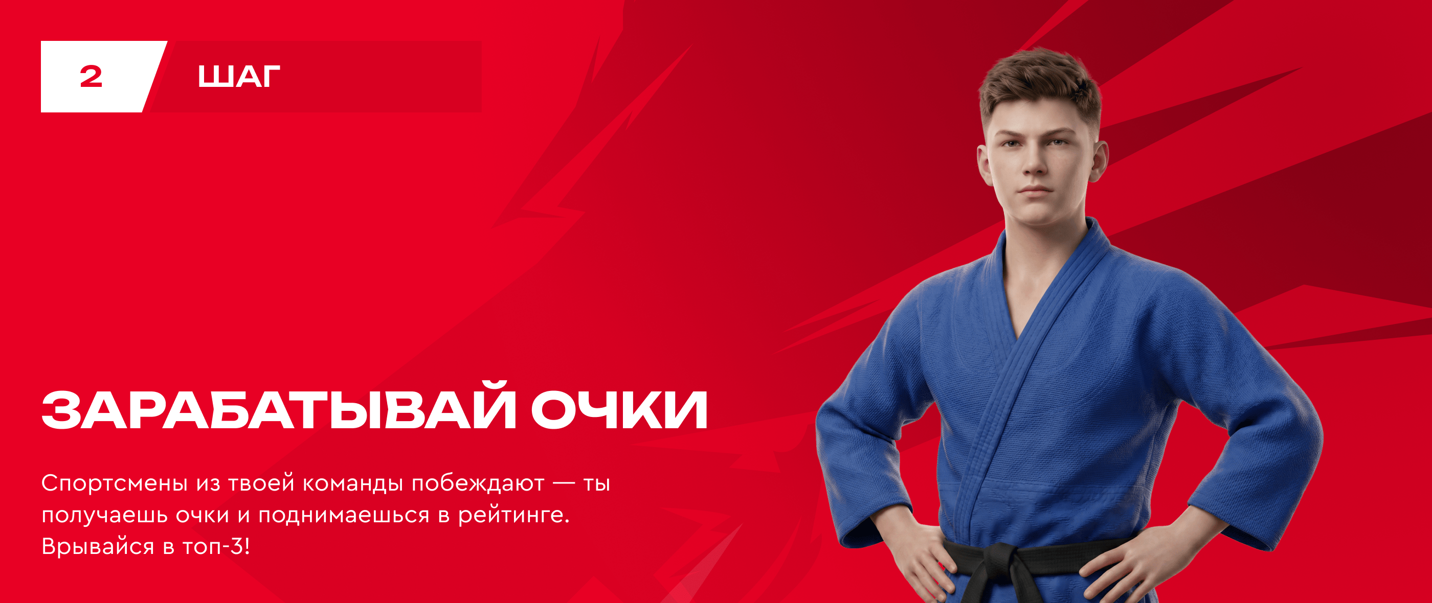 2 этап сезона