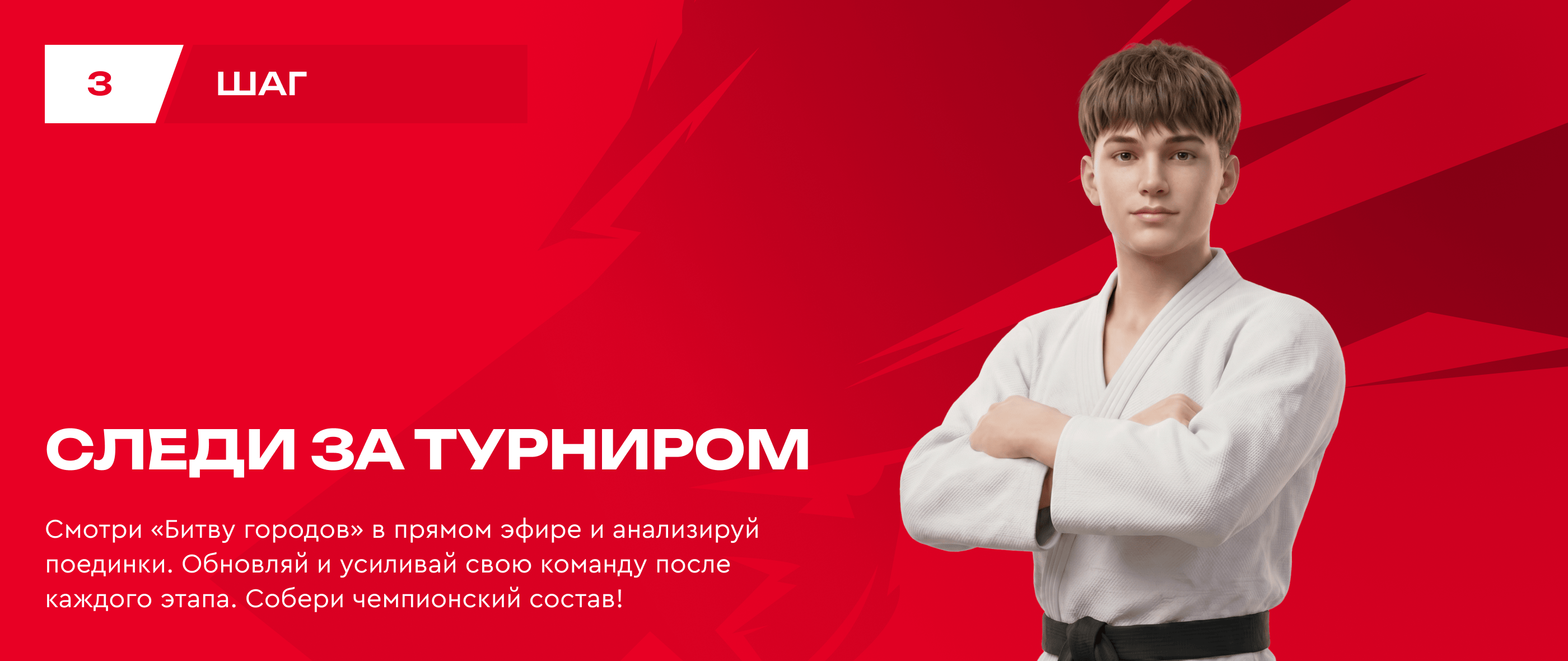 3 этап сезона
